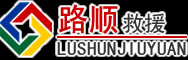 米东区道路救援