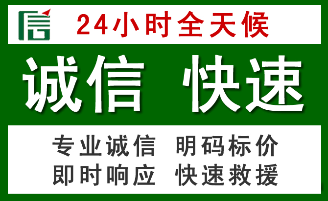 米东区道路救援 米东区汽车救援